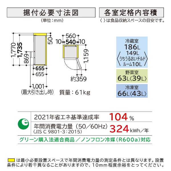 基本設置料金セット》【アウトレット品】 冷蔵庫 ライトゴールド R-V32SV-N [幅54cm /315L /3ドア /右開きタイプ /2022年]  【生産完了品】 日立｜HITACHI 通販 | ビックカメラ.com