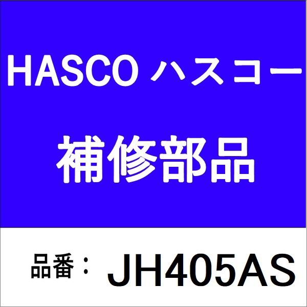 ベアリングインストーラ(フルセット) BP-5105-VS ハスコー｜HASCO 通販 | ビックカメラ.com