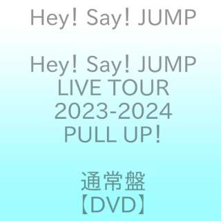 Hey！ Say！ JUMP/Hey！ Say！ JUMP LIVE TOUR 2023-2024 PULL UP！ 通常版[DVD]
