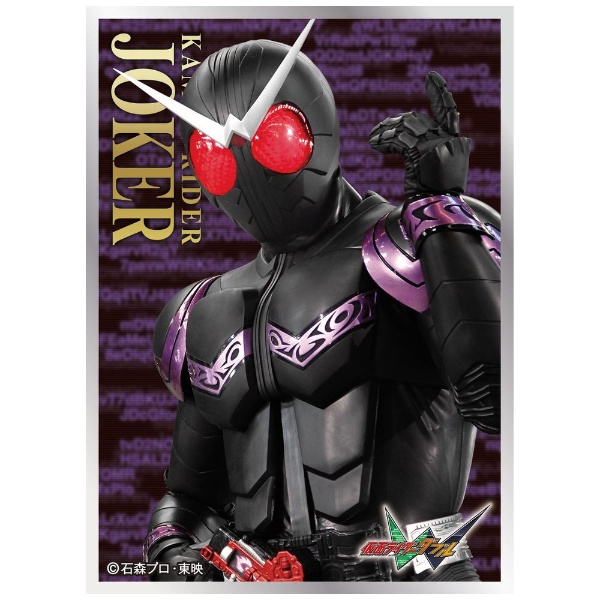 キャラクタースリーブ 仮面ライダーW 仮面ライダージョーカー（EN-1358） エンスカイ｜ensky 通販 | ビックカメラ.com