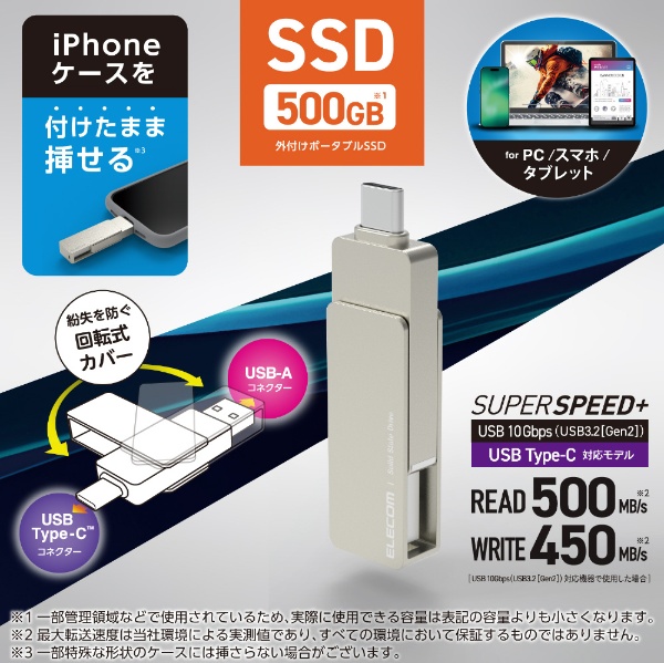 ESD-EPA0500GSV 外付けSSD USB-C＋USB-A接続 PS5/PS4対応(iPadOS/iOS/Mac/Windows11対応)  シルバー [500GB /ポータブル型] ELECOM｜エレコム 通販 | ビックカメラ.com