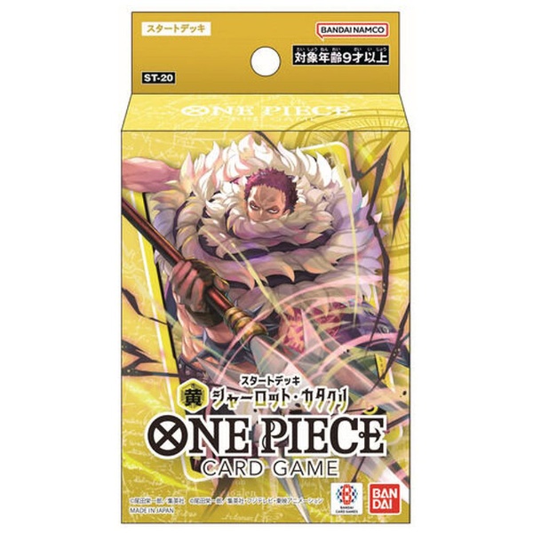 ONE PIECE（ワンピース）カードゲーム スタートデッキ 黄 シャーロット・カタクリ[ST-20] BANDAI｜バンダイ 通販 |  ビックカメラ.com