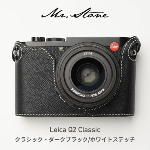 受注生産】Mr.Stone LEICA Q2 専用本革ボディケースクラシック ブラック/ホワイトステッチ Mr.Stone｜ミスターストーン 通販 |  ビックカメラ.com