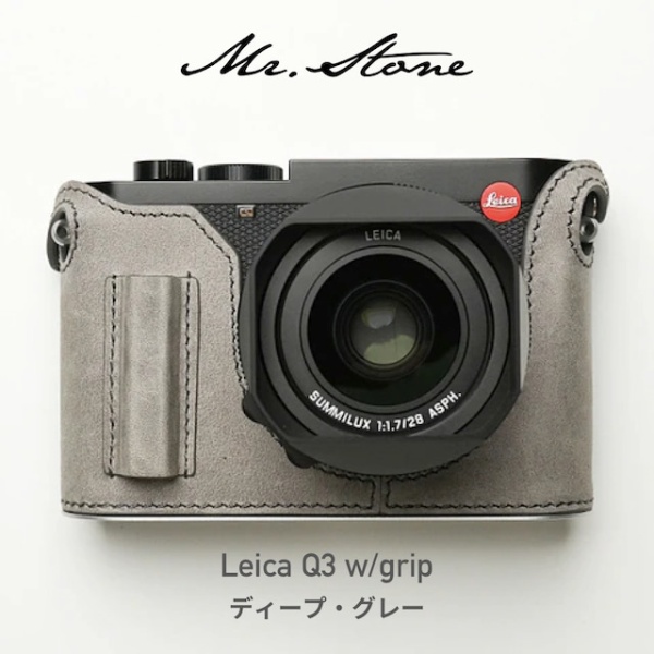 受注生産】Mr.Stone LEICA Q3 専用本革ボディケース ヴィンテージ グリップ付 ディープグレー Mr.Stone｜ミスターストーン 通販  | ビックカメラ.com