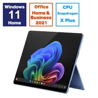 Surface Pro(第11代)蓝宝石[13.0型/Windows11 Home/Snapdragon X Plus/存储器:16GB/SSD:512GB/Office HomeandBusiness/2024一年6月型号][笔·键盘另售]