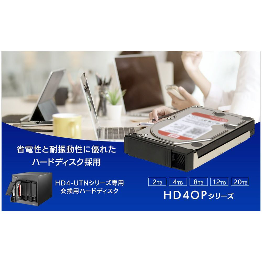 HD4OP-4 交換用HDD HD4-UTNシリーズ用 [4TB /3.5インチ] I-O DATA｜アイ・オー・データ 通販 | ビックカメラ.com