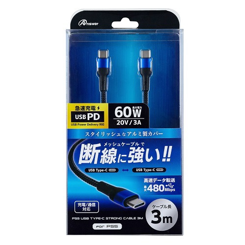 PS5用 USB Type-C ストロングケーブル 3m (ブラック/ブルー) ANS 