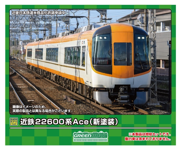 近鉄2800系(名古屋線・2814編成)増結2両セット(M無) グリーンマックス｜GREEN MAX 通販 | ビックカメラ.com