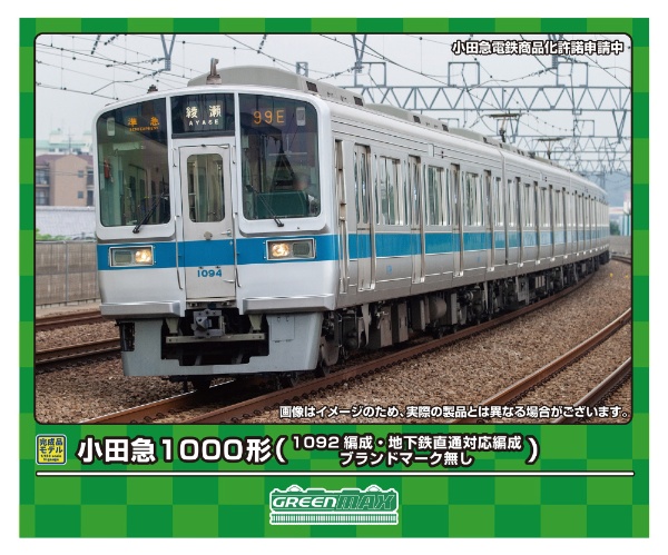 小田急1000形(1092編成・地下鉄直通対応編成・ブランドマーク無し)基本4両編成セット(M付) 【発売日以降のお届け】  グリーンマックス｜GREEN MAX 通販 | ビックカメラ.com