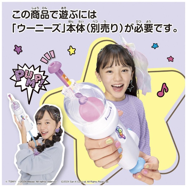 ウーニーズ 専用ペレット すみっコぐらし ざっそうとようせいのお花畑 タカラトミー｜TAKARA TOMY 通販 | ビックカメラ.com