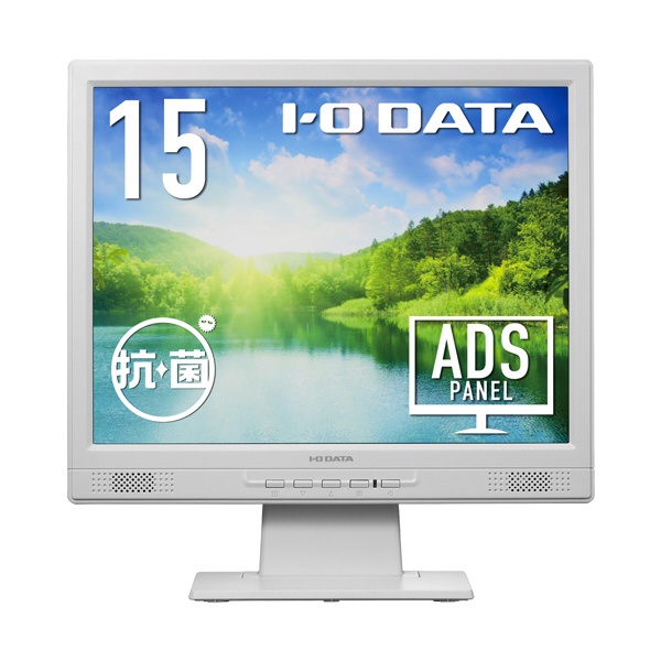 PCモニター 抗菌モデル【受注生産品】 ホワイト LCD-SAX151DW-AG [15.0型 /XGA(1024×768） /スクエア] I-O  DATA｜アイ・オー・データ 通販 | ビックカメラ.com