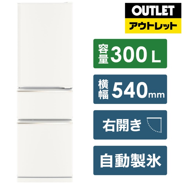 三菱電機｜Mitsubishi Electric 冷蔵庫 [価格が安い順] 通販 - 3ページ目 | ビックカメラ.com