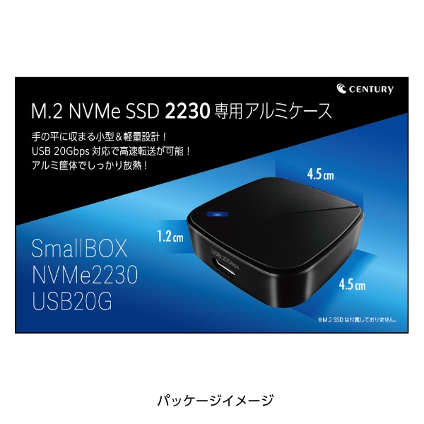 SmallBOX NVMe2230 USB20G CSBNV30U20G [M.2対応 /NVMe /1台 
