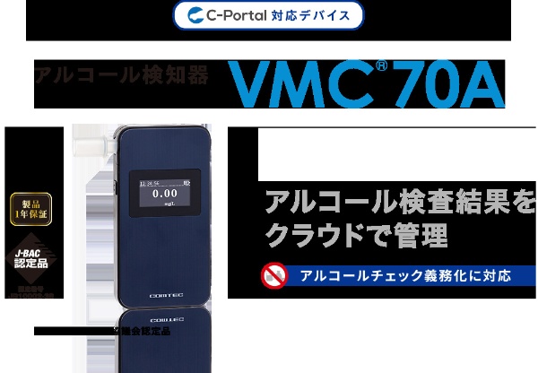 酎検ハチ公 アルコール検知保管システム L-ACCH レッツコーポレーション｜LET'S Corporation 通販 | ビックカメラ.com