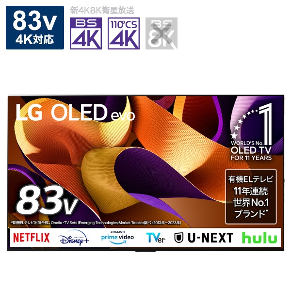 有機ELテレビ OLED77G4PJB [77V型 /Bluetooth対応 /4K対応 /BS・CS 4Kチューナー内蔵 /YouTube対応] LG ｜エルジー 通販 | ビックカメラ.com