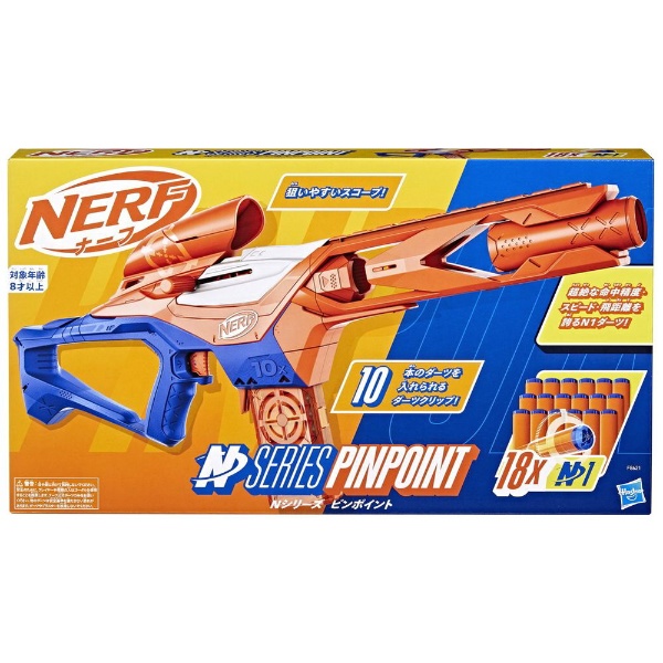 NERF（ナーフ） F8621 Nシリーズ ピンポイント ハズブロジャパン｜Hasbro 通販 | ビックカメラ.com