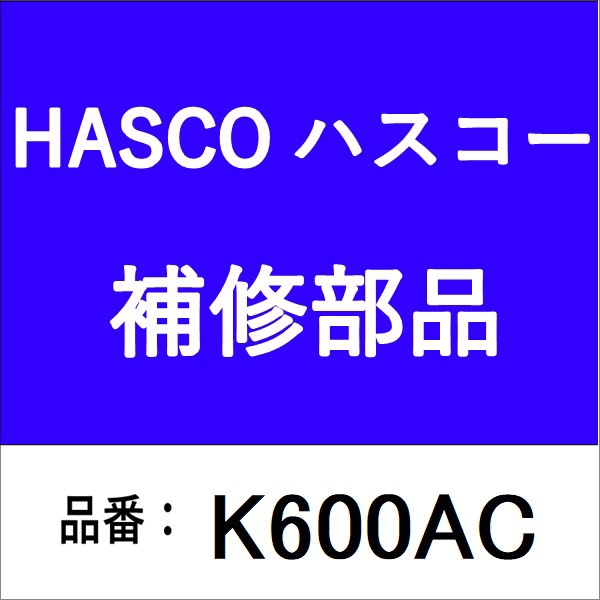 12.7SQ ショートインパクトレンチ K600AC