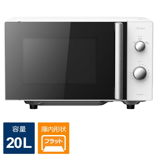 電子レンジ AT-DR21 ホワイト [20L /50/60Hz] TAGlabel by amadana｜タグレーベル バイ アマダナ 通販 |  ビックカメラ.com