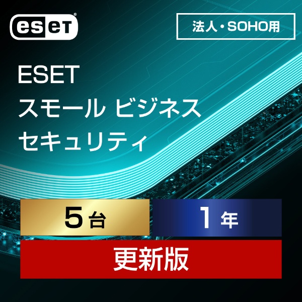 ESET スモール ビジネス セキュリティ 5台3年 [Win・Mac・Android・iOS用] 【ダウンロード版】 キヤノンITソリューションズ｜Canon  IT Solutions 通販 | ビックカメラ.com