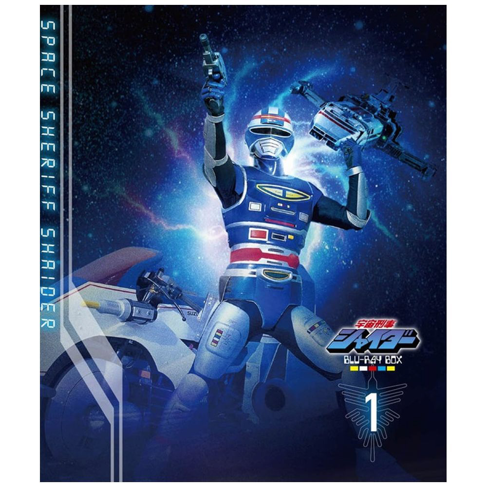 宇宙刑事シャイダー Blu-ray BOX 1 【ブルーレイ】 東映ビデオ｜Toei video 通販 | ビックカメラ.com