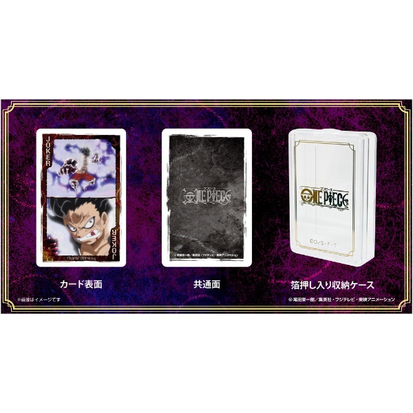 ONE PIECE（ワンピース） シーンがいっぱいトランプ 麦わらの一味編 4th Log 【発売日以降のお届け】 エンスカイ｜ensky 通販 |  ビックカメラ.com