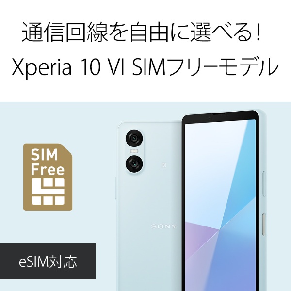 SIMフリー】 ソニー Xperia 10 VI / Xperia10M6 / RAM/ROM：6GB/128GB /  5G・防水・防塵・おサイフケータイ・Snapdragon 6 Gen 1 Mobile Platform・6.1インチ・nanoSIM eSIM  ドコモ / au / ソフトバンクSIM対応 Xperia ブルー XQ-ES44 L1JPCX0 ソニー｜SONY 通販 ...