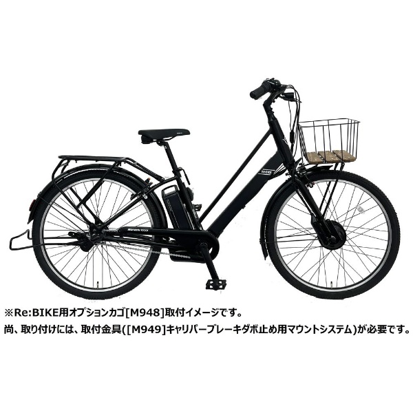 電動アシスト自転車 リ・バイク Re：BIKE ハーフマットブラック ASRE263TYK [26インチ /3段変速] 丸石サイクル｜Maruishi  Cycle 通販 | ビックカメラ.com