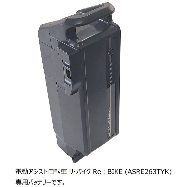 リ・バイク Re:BIKE用バッテリー【36V×8.5Ah】 ブラック BATY3685-24(M950) 丸石サイクル｜Maruishi Cycle  通販 | ビックカメラ.com