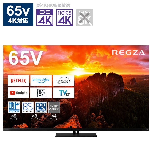 アウトレット品】 有機ELテレビ REGZA(レグザ) 65X9400S(R) [65V型 /4K対応 /BS・CS 4Kチューナー内蔵  /YouTube対応] 【再調整品】 REGZA｜レグザ 通販 | ビックカメラ.com