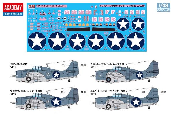 1/48 F4F-4 ワイルドキャット バトル・オブ・ミッドウェイ