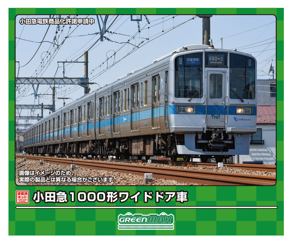 小田急1000形ワイドドア車 6両Ｍ付きトータルセット 【発売日以降のお届け】 グリーンマックス｜GREEN MAX 通販 | ビックカメラ.com