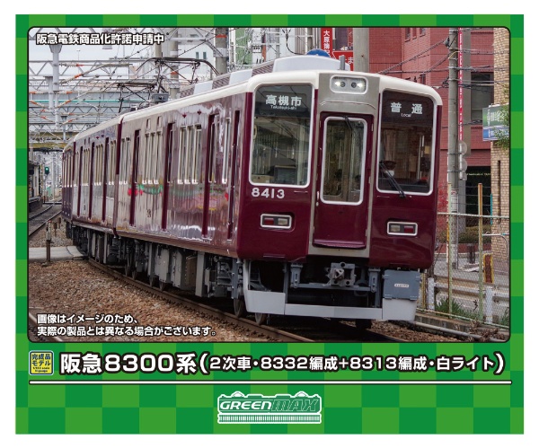 阪急8300系(2次車・8332編成+8313編成・白ライト)8両セット(Ｍ付き) 【発売日以降のお届け】 グリーンマックス｜GREEN MAX 通販  | ビックカメラ.com