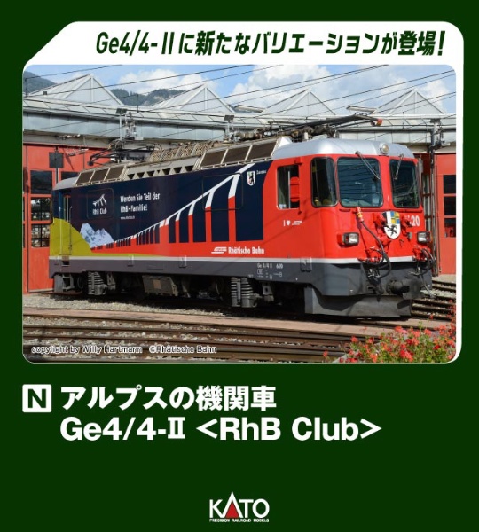 アルプスの機関車 Ge4/4-II ＜RhB Club＞ 【発売日以降のお届け】 KATO｜カトー 通販 | ビックカメラ.com