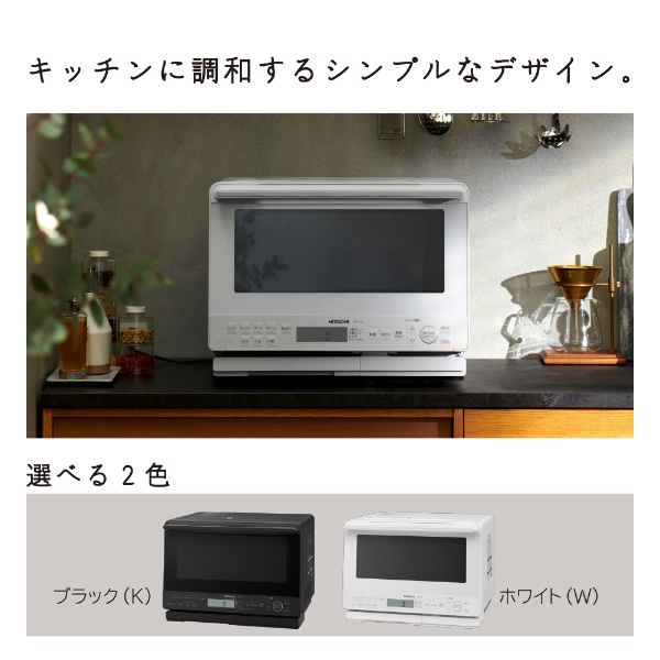 スチームオーブンレンジ ヘルシーシェフ ブラック MRO-S8C-K [31L] 日立｜HITACHI 通販 | ビックカメラ.com