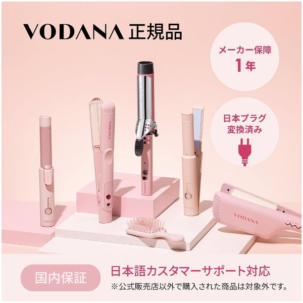 トリプルフローウェーブアイロン 32mm VODANA ボダナ ティラミスブラウン NTP32A_TB VODANA｜ボダナ 通販 |  ビックカメラ.com