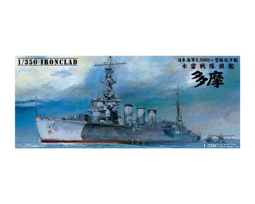 1/350 日本海軍 重巡洋艦 摩耶 1944 ”新考証＆新パーツ”アオシマ(日本)｜売買されたオークション情報、yahooの商品情報をアーカイブ公開  - オークファン 艦艇