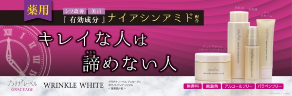 プラチナレーベル ホワイトニングリンクルアイクリーム 30g DOSHISHA｜ドウシシャ 通販 | ビックカメラ.com