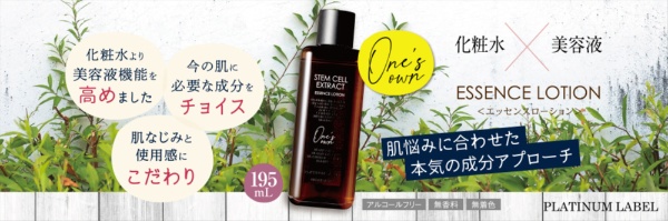 PLATINUM LABEL（プラチナレーベル）ワンズエッセンスローション 195mL CICA DOSHISHA｜ドウシシャ 通販 |  ビックカメラ.com