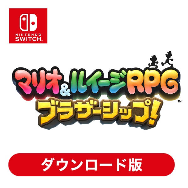 マリオ＆ルイージRPG ブラザーシップ！ HACGA8E6A 【Switchソフト ダウンロード版】 任天堂｜Nintendo 通販 |  ビックカメラ.com