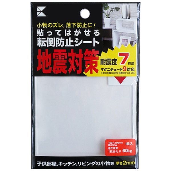 耐震ゲル“転倒防止シート”お徳用20X20X2mm （角型） GT220 （1袋100個） エクシールコーポレーション｜EXSEAL 通販 |  ビックカメラ.com