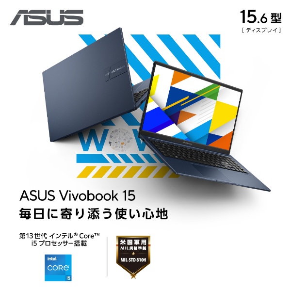 ノートパソコン Vivobook 15 クワイエットブルー X1504VA-I5165W [15.6型 /Windows11 Home /intel  Core i5 /メモリ：16GB /SSD：512GB /WPS Office] ASUS｜エイスース 通販 | ビックカメラ.com