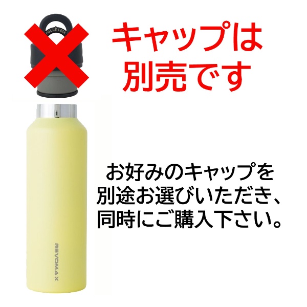 炭酸対応真空断熱ボトル REVOMAX WITHOUT CAP 16oz [473ml/ワンタッチ]【水筒本体のみ・キャップ別売】 バターイエロー  DWF-16756S-JP-CL [炭酸対応]