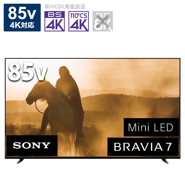 液晶テレビ BRAVIA(ブラビア) KJ-65X80K [65V型 /Bluetooth対応 /4K対応 /BS・CS 4Kチューナー内蔵  /YouTube対応] SONY｜ソニー 通販 | ビックカメラ.com