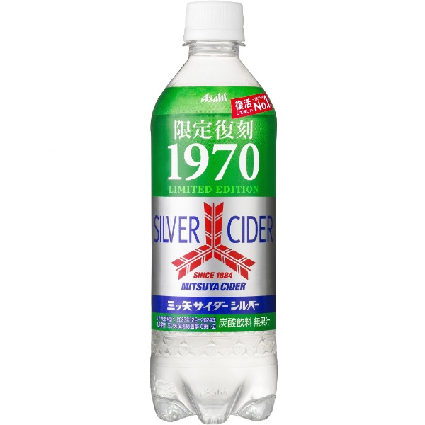 三ツ矢サイダー シルバー 500ml 24本【炭酸】 アサヒ飲料 通販 | ビックカメラ.com