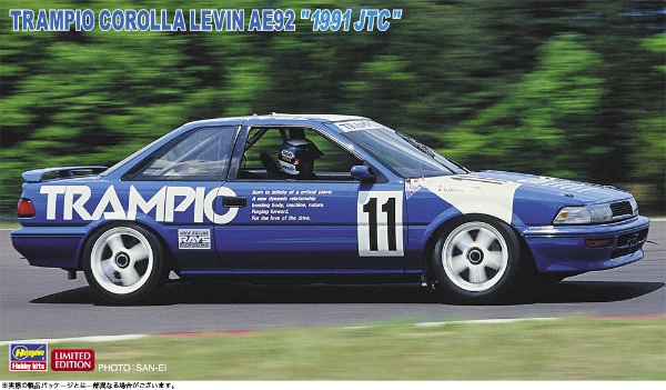 1/24 トランピオ カローラ レビン AE92 “１９９１ ＪＴＣ” 【発売日以降のお届け】 長谷川製作所｜Hasegawa 通販 |  ビックカメラ.com