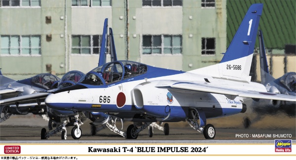 1/48 川崎 T-4 “ブルーインパルス 2024” 長谷川製作所｜Hasegawa 通販 | ビックカメラ.com