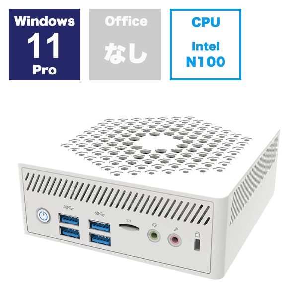 デスクトップパソコン LN100W LN100W-8/256-W11Pro(N100) [モニター無し /intel N100 /メモリ：8GB  /SSD：256GB /2024年8月モデル] LINKS INTERNATIONAL｜リンクスインターナショナル 通販 | ビックカメラ.com