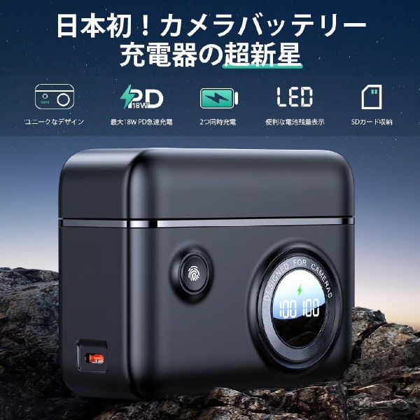 デュアル カメラバッテリー急速充電器 NP-FZ100用 llano 通販 | ビックカメラ.com