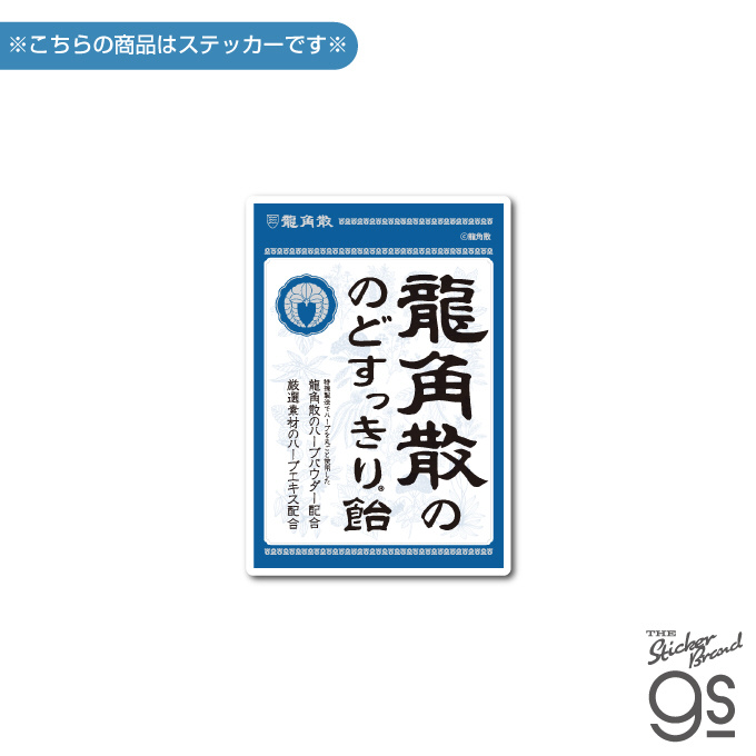 龍角散の のどすっきり飴 カシス&ブルーベリー 75g 龍角散｜Ryukakusan 通販 | ビックカメラ.com