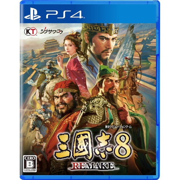 早期購入特典付き】 三國志8 REMAKE TREASURE BOX 【PS4】 コーエーテクモゲームス｜KOEI 通販 | ビックカメラ.com